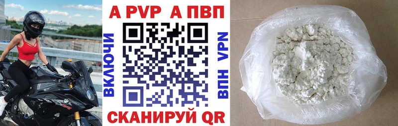 APVP крисы CK  Купить где  Пустошка 