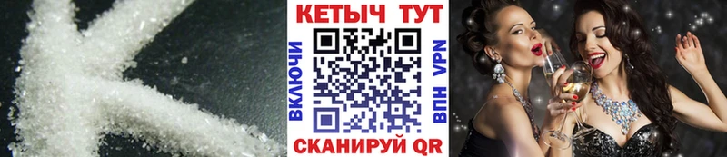 КЕТАМИН VHQ Купить Пустошка