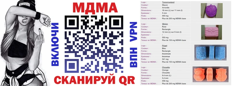 MDMA молли  Купить  Пустошка 