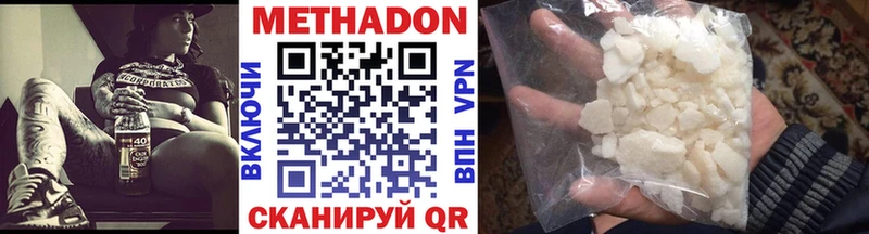 Купить закладки  Пустошка  Метадон белоснежный 