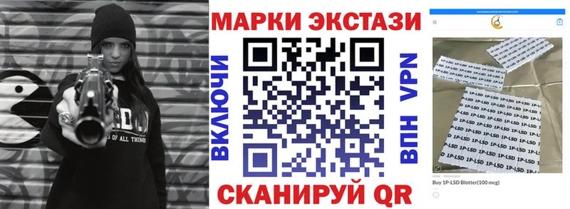 Купить  Пустошка  Марки 25I-NBOMe 1500мкг 